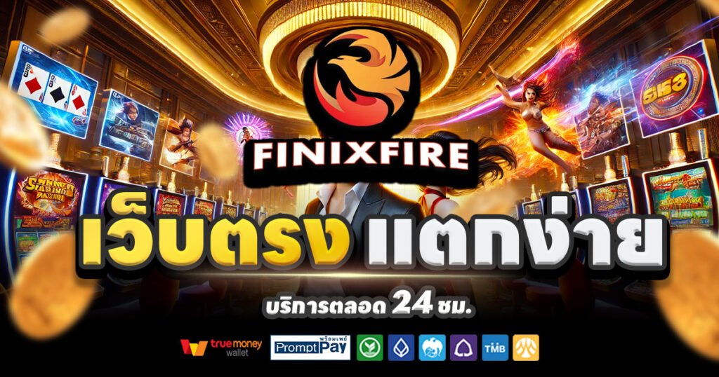 FINNIXFIRE