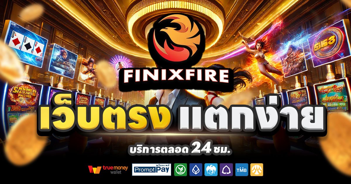 FINNIXFIRE